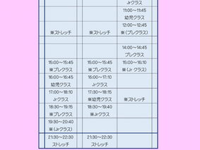 2016年スケジュール