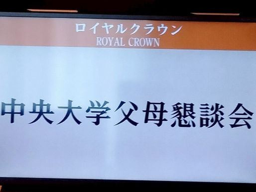 令和７年度　父母懇談会を開催しました