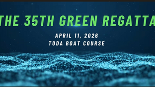 【募集】第35回グリーンレガッタの応援＠4月11日（土）戸田ボートコース