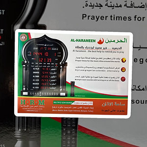 ساعة الأذان 