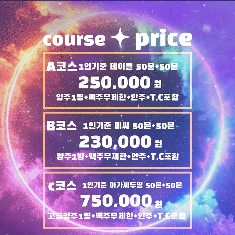 창원노래방 창원상남동노래방 창원유흥주점 창원베트남노래방