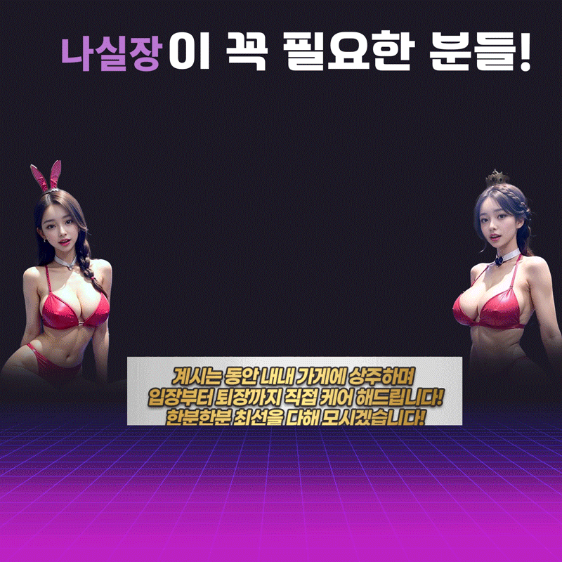 창원노래방 창원상남동노래방 창원유흥주점 창원베트남노래방