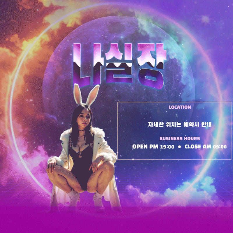 창원노래방 창원상남동노래방 창원유흥주점 창원베트남노래방