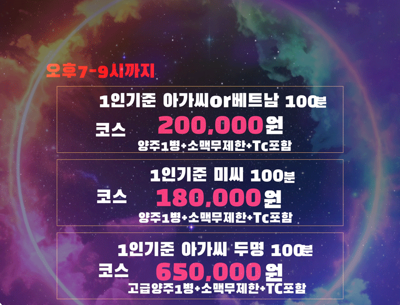 창원노래방 창원상남동노래방 창원유흥주점 창원베트남노래방