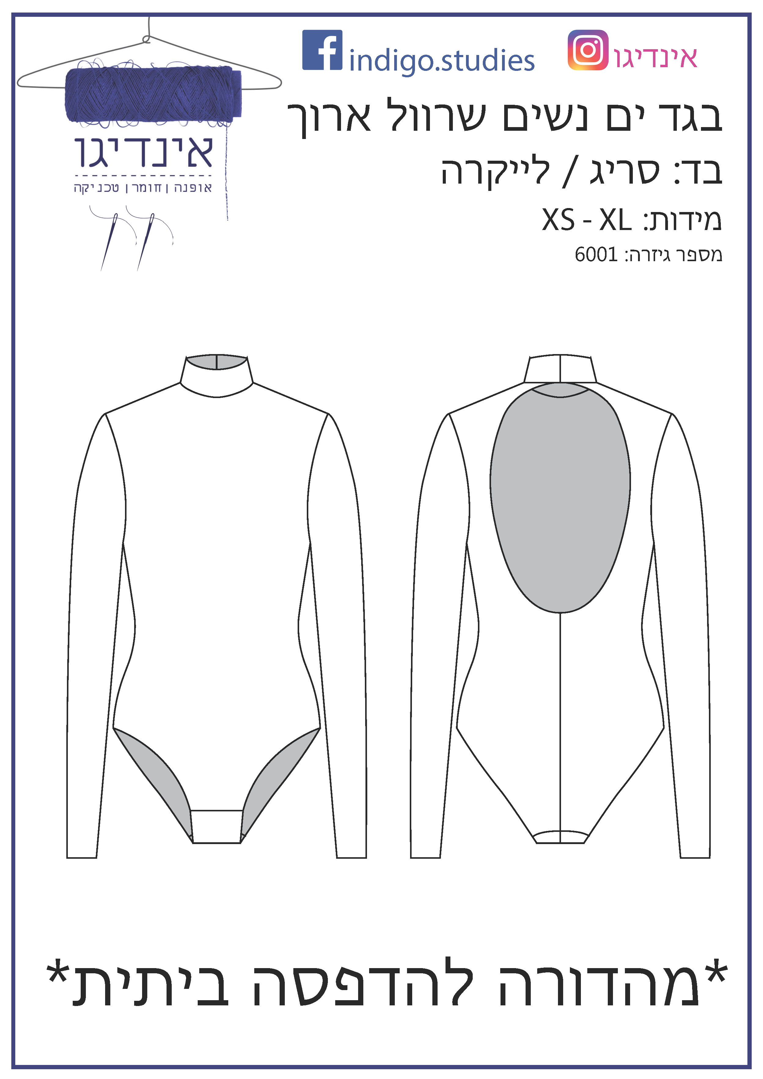 בגד ים נשים