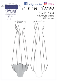 שמלת נשים רצועות אורך שער.png