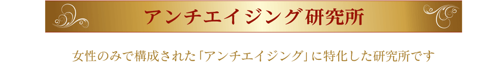 ダイナテラHR100美容液, ３つのヒアルロン酸,ヒアルロン酸Na,ヒアロベール,ヒアロリペア,肌の潤い,シワたるみの原因,バリア機能,シワ,たるみ,若返る,ハリ,弾力,目尻のシワ,法令線,肌にハリがない,肌がくすむ,肌荒,実年齢より老けて見られる,乾燥,潤い,美肌