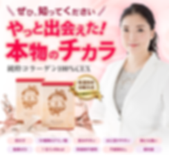 純粋コラーゲン100%CEX,CEX,コラーゲン,低分子,飲みやすい,無味無臭,無添加,