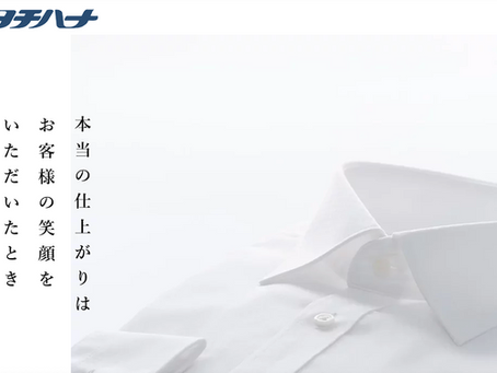 webサイトリニューアル