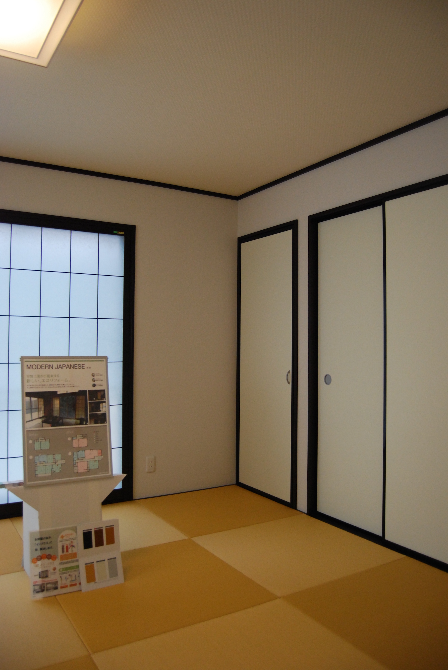 和室after