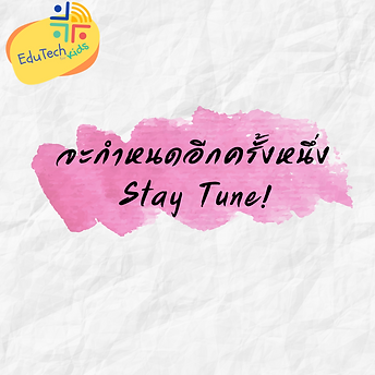 EduTech for Kids FB ads (2).png