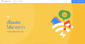 Google Station เน็ตเร็ว เน็ตฟรี สำหรับทุกคน มีให้บริการแล้ว 100 กว่าจุดทั่วไทย