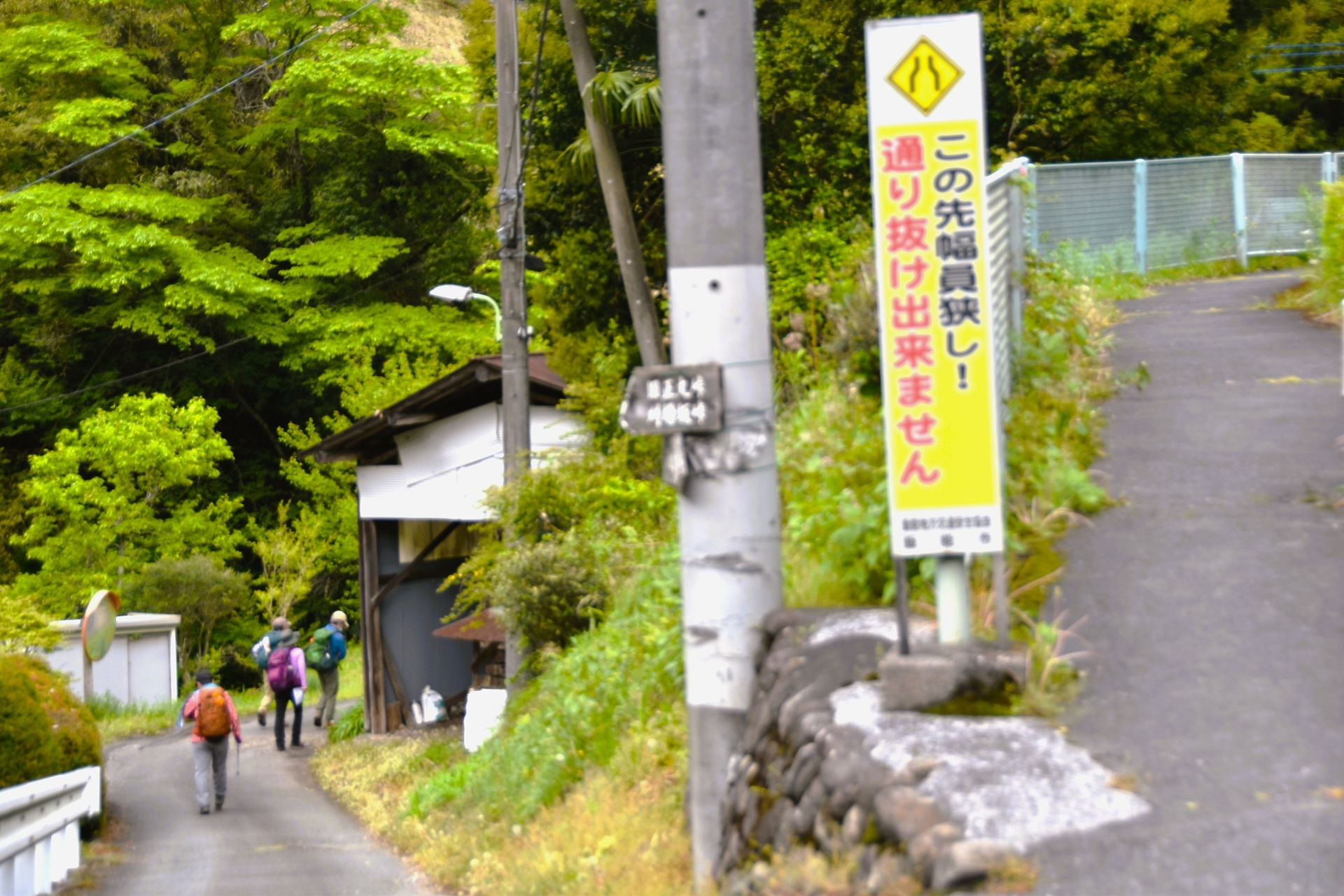 国道より左折 正丸集落へ