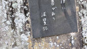 山と温泉35 茅ヶ岳