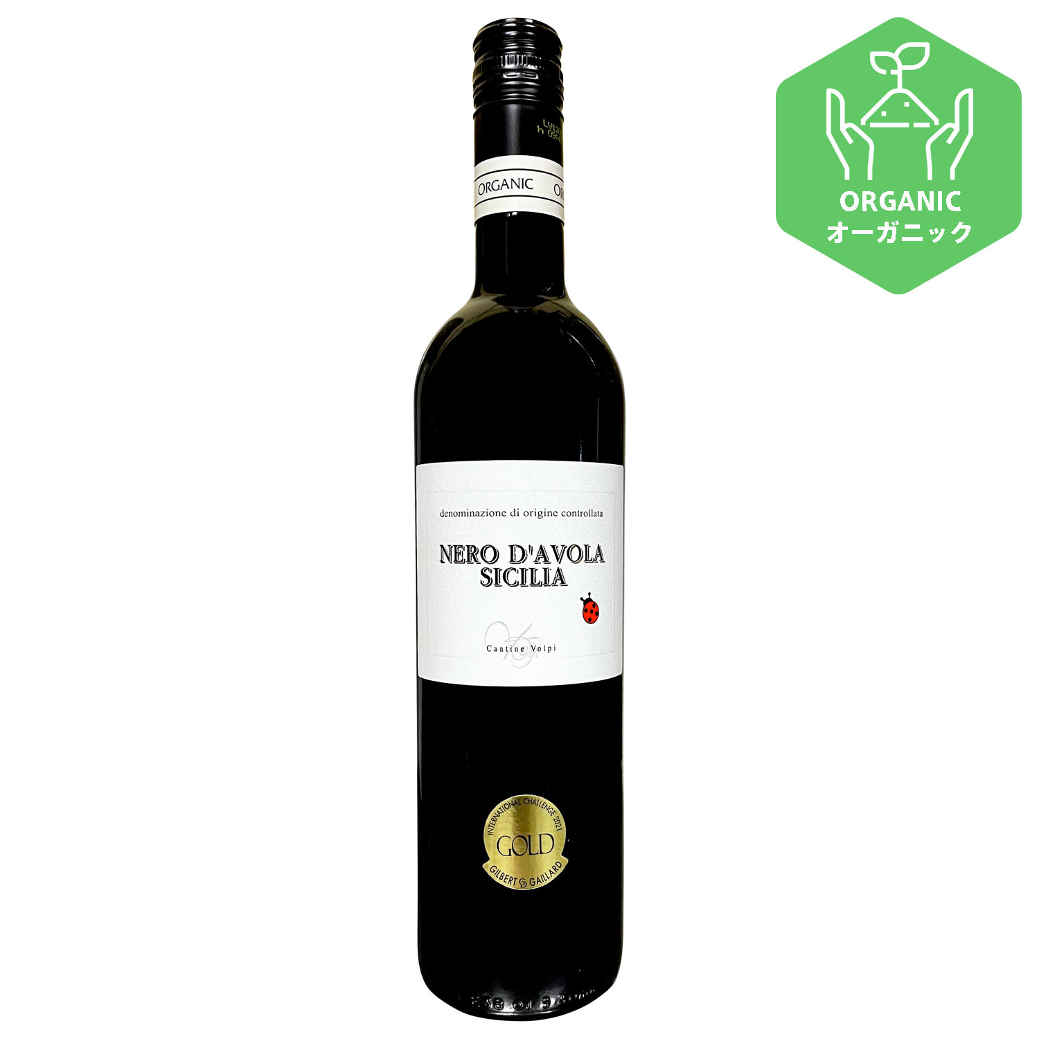 CANTINE VOLPI Nero d'Avola Sicilia Organic【ネロダヴォラ シチリア オーガニック】