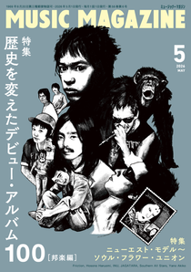 ミュージックマガジン5月号