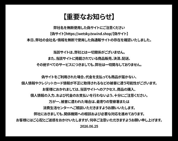 【重要なお知らせ】.jpg
