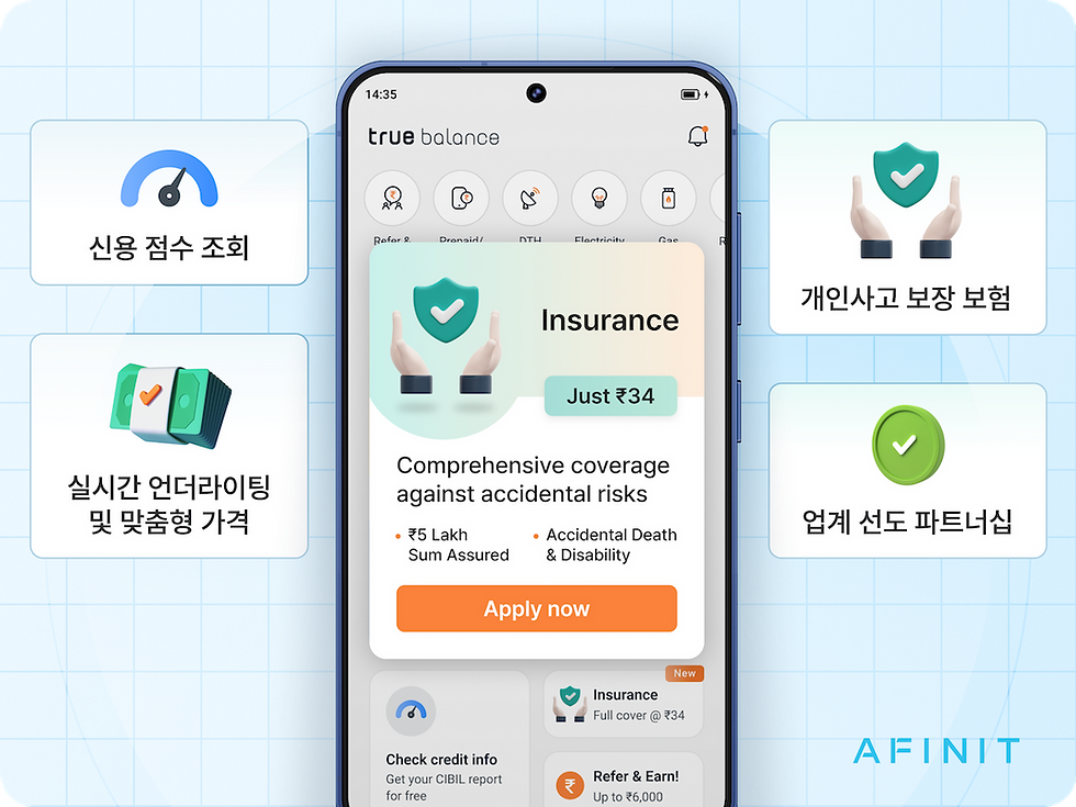 어피닛, 보험 상품 판매 시작…생활 밀착형 AI금융 플랫폼 확장