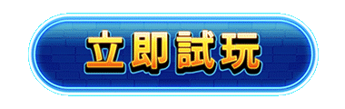 逛夜市3-btn-play.gif