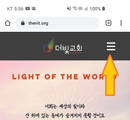 [스마트폰으로 접속할 경우]