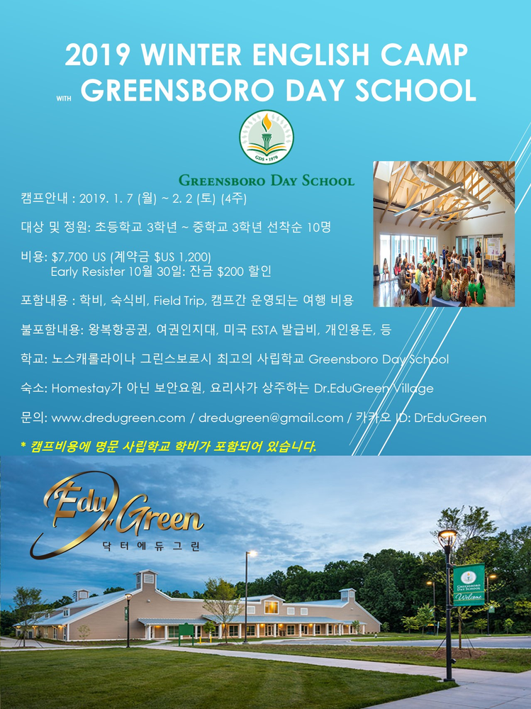 2019 Winter English Camp