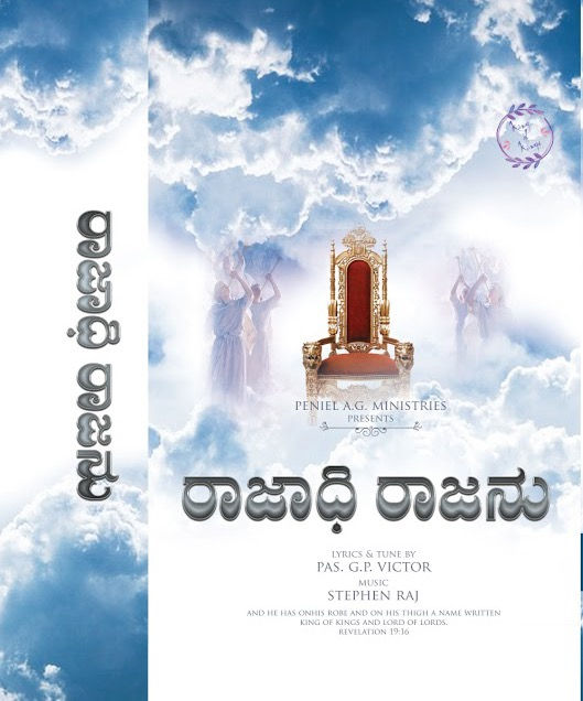 Kannada albums