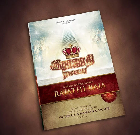 Tamil Album