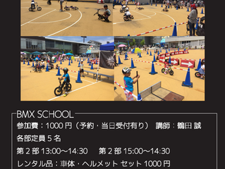 9/16 BMX SCHOOL + Strider