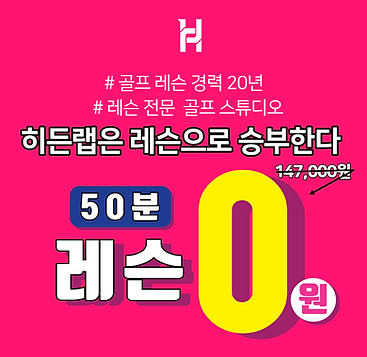 50분레슨 _1.png