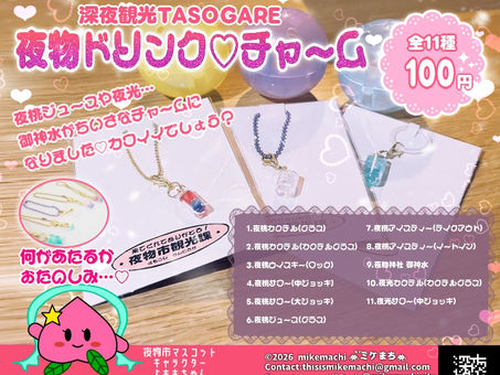5/28にオリジナルグッズ販売します！