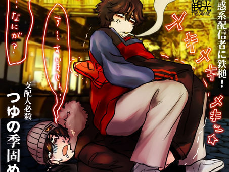 フェスイベントのご報告