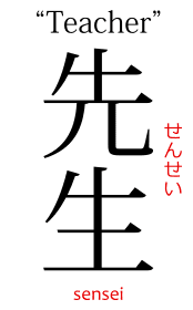 sensei definition sensei definition