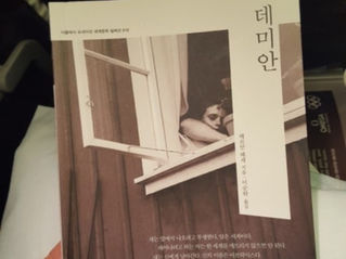 데미안 - 내 안의 빛과 그림자를 마주하다.