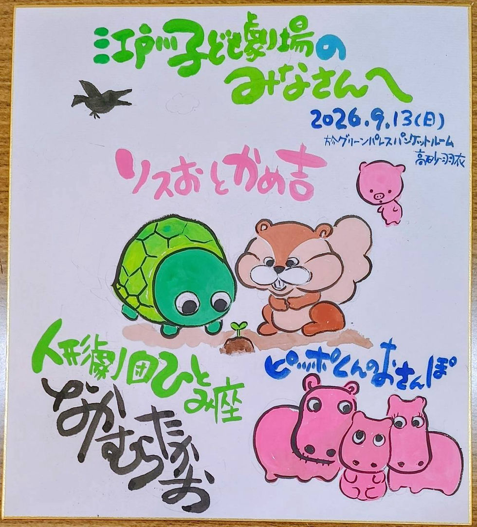 ステキな色紙のプレゼント!