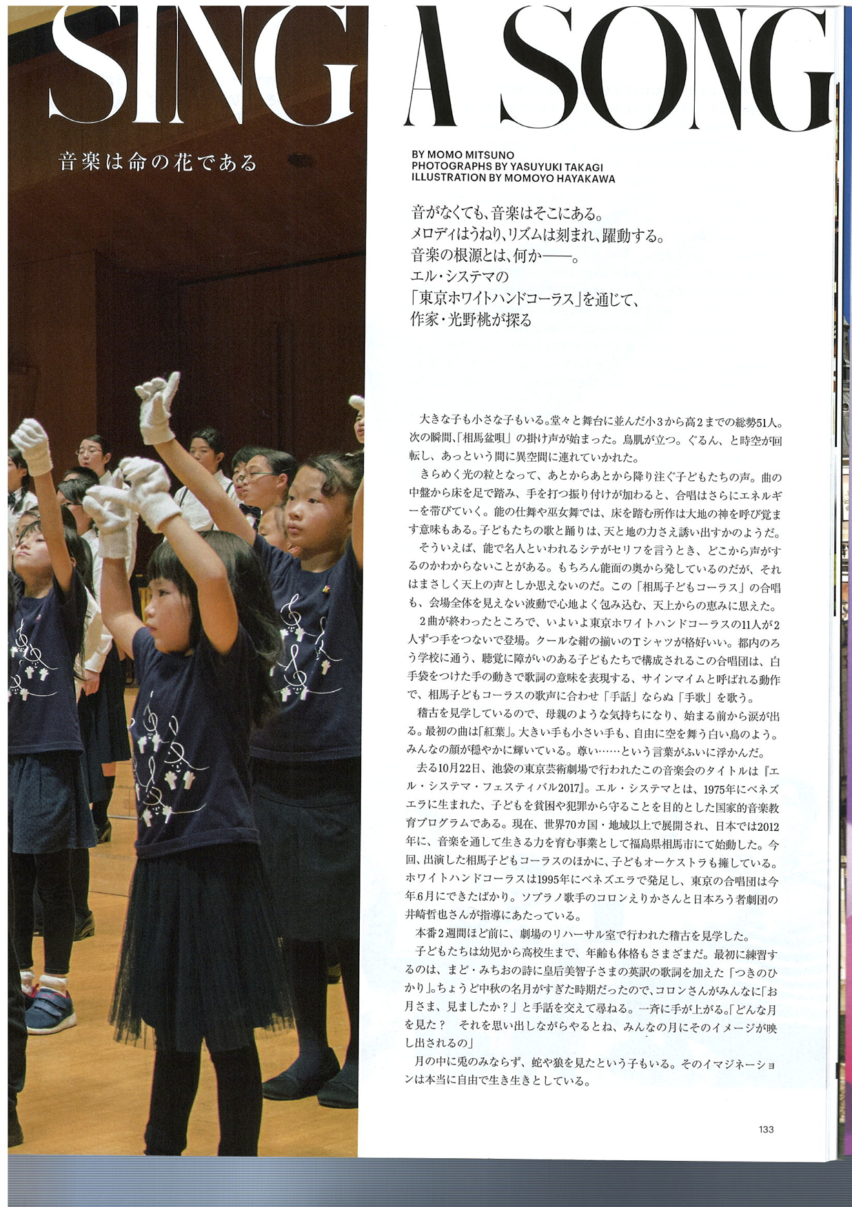 20171125TJapan