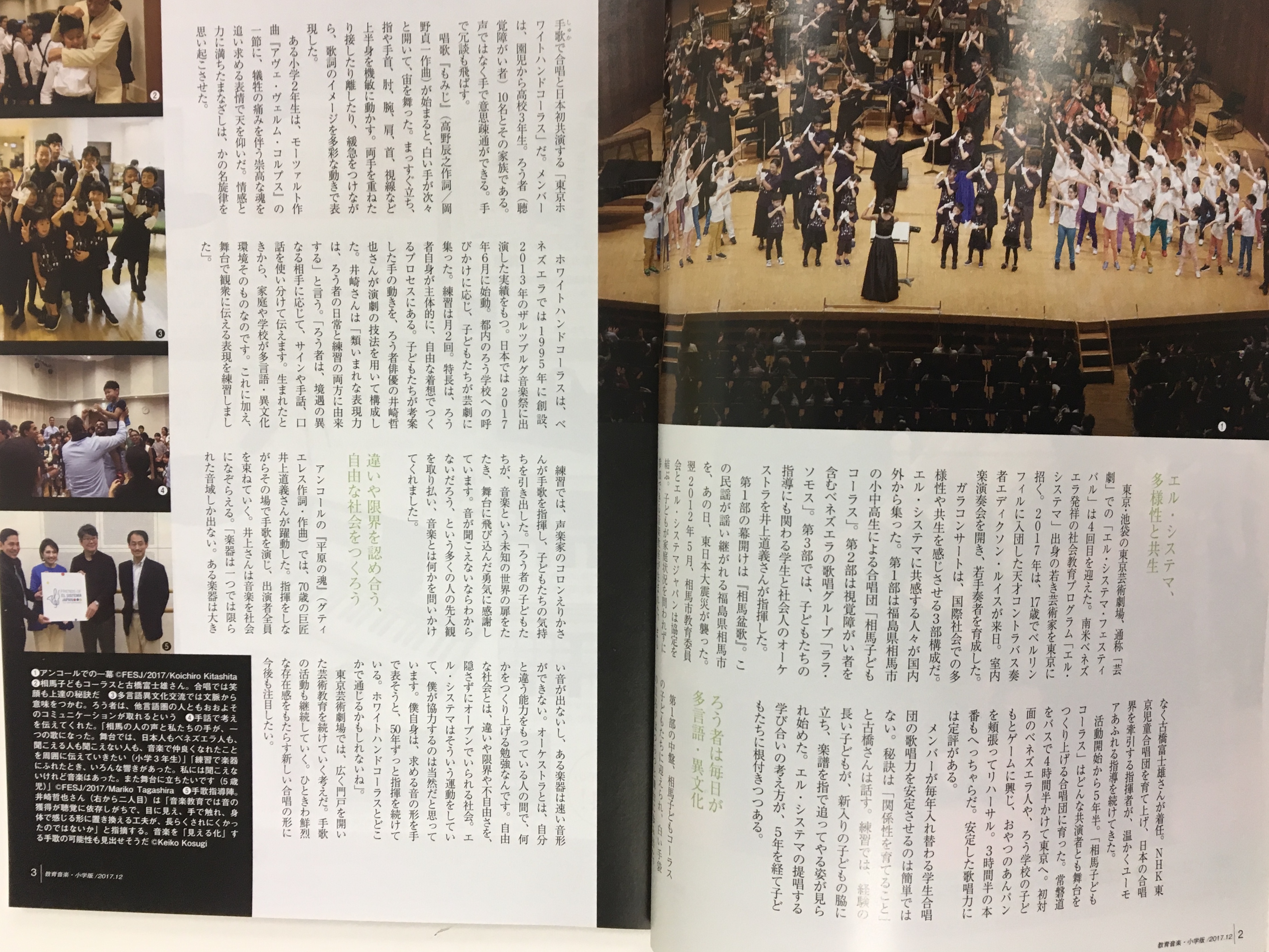 教育音楽12月号