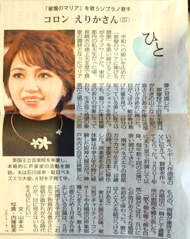 20170414毎日新聞