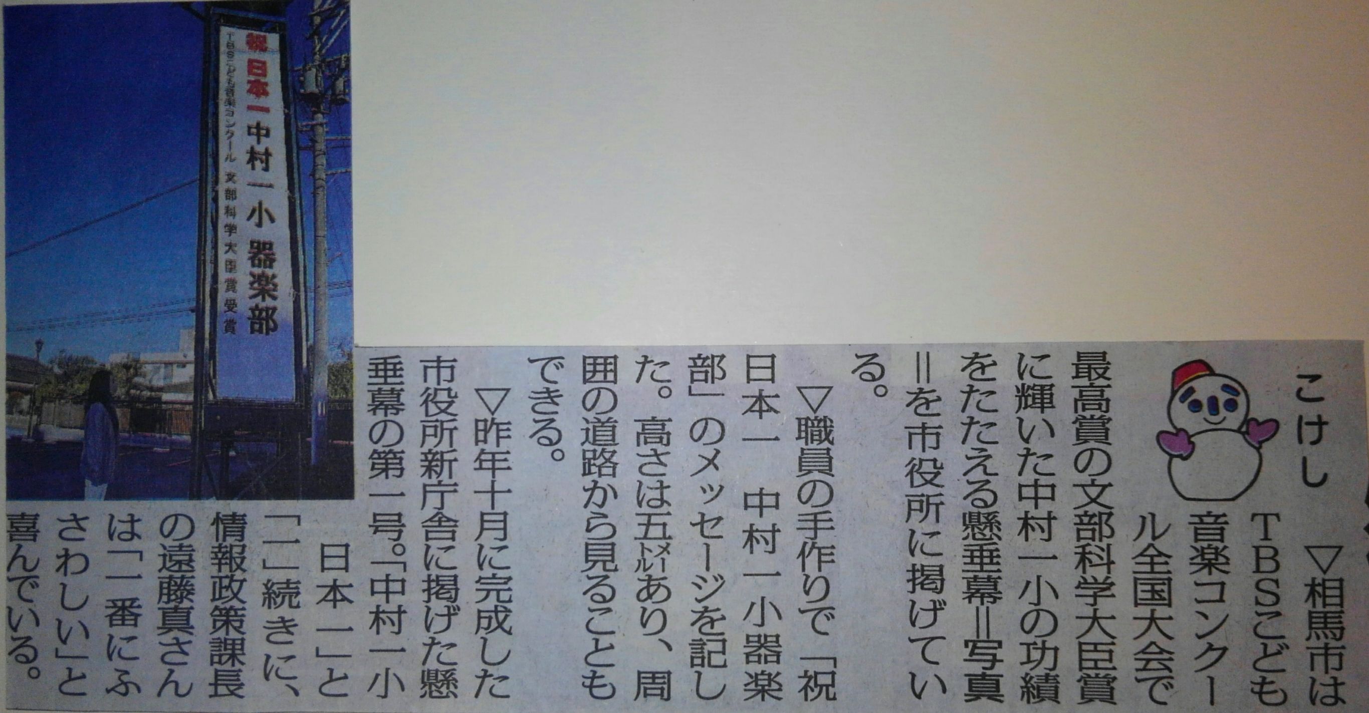 20170210福島民報