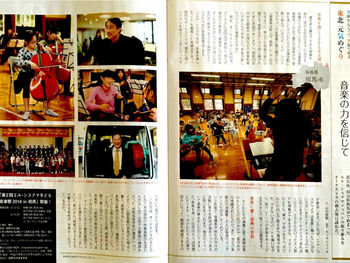 「トランヴェール」1月号で紹介されました