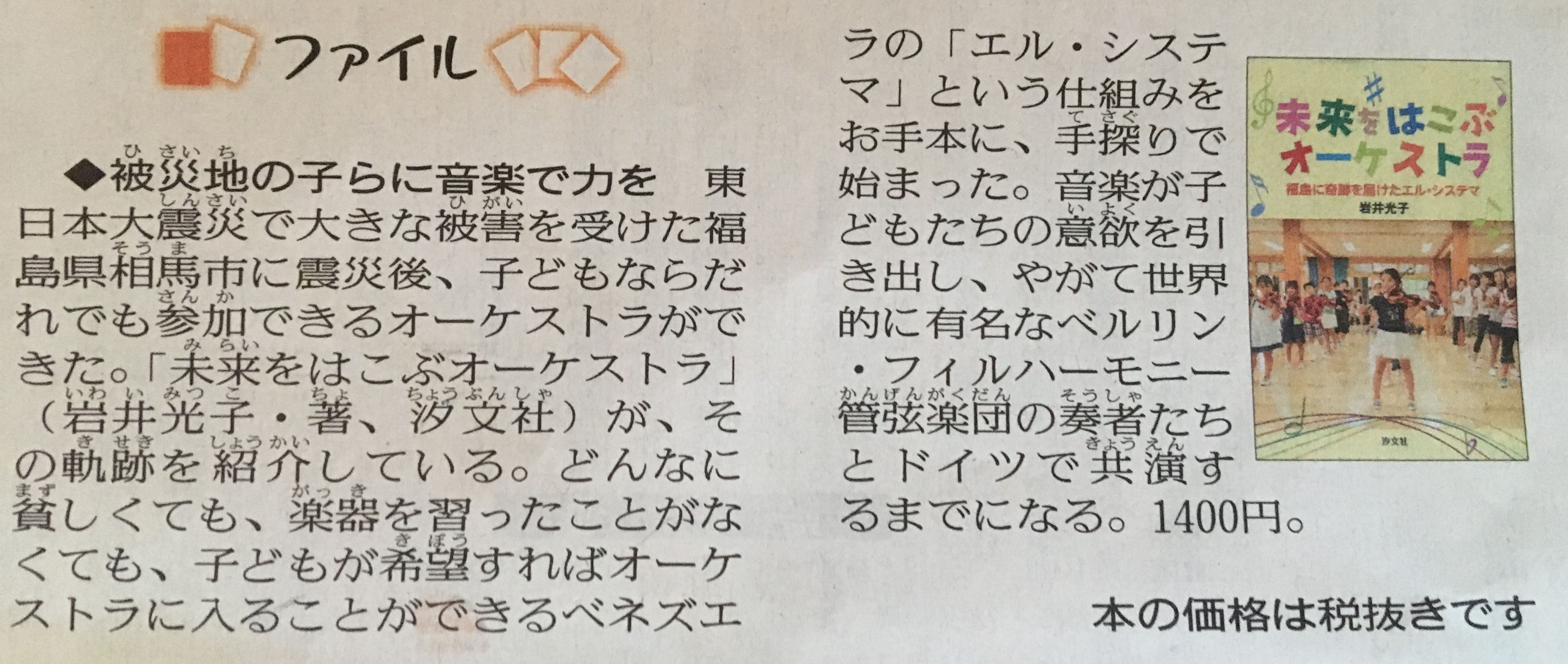 20170603読売新聞夕刊
