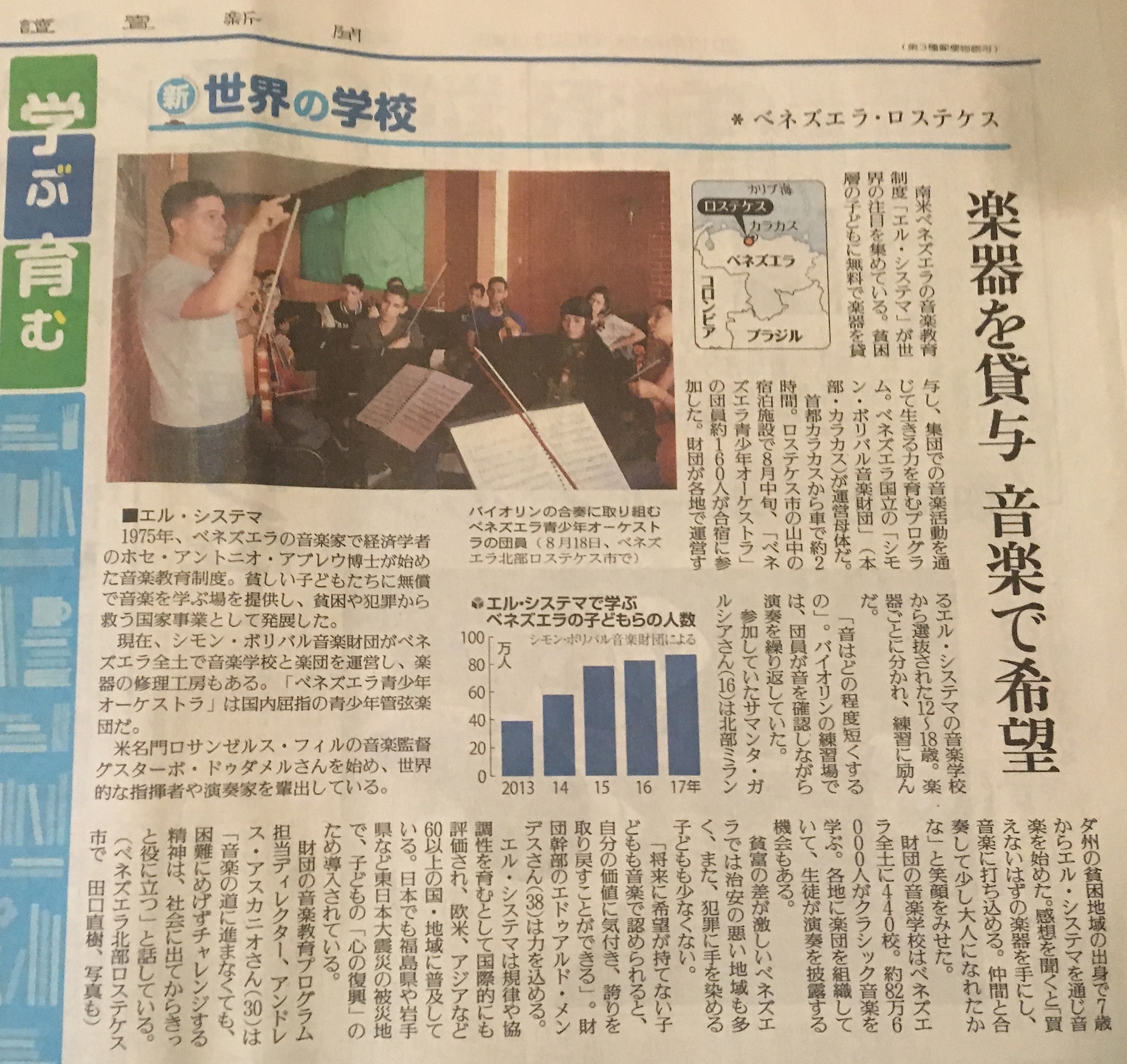 20171001読売新聞