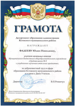 районная грамота