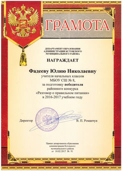 подготовка победителя
