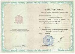 курсы 2013