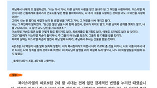 9월 다섯째주 가정예배지