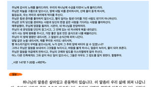 7월 둘째주 가정예배지