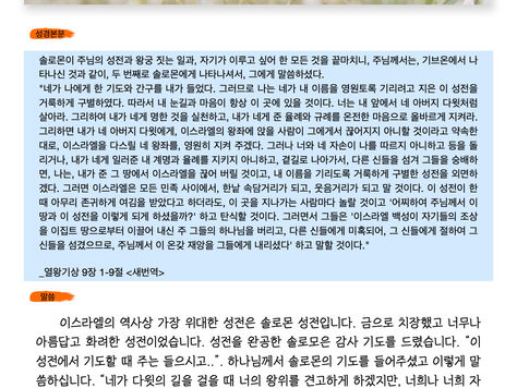4월 첫째주 가정예배지