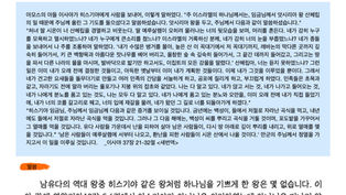 8월 둘째주 가정예배지