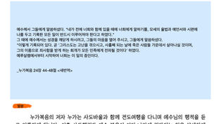 11월 첫째주 가정예배지