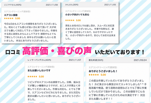 ユアマイスター素材_口コミ_20211112-min.png